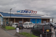 静岡県島田市の「エアポート777吉田インター店」が本日8月13日にいきなり閉店　