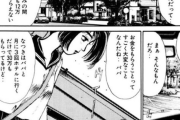 漫画家「旧車の86が峠で最新のスポーツカーに無双する漫画書いたろｗ」