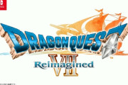 【ゲーム】『ドラクエ7』リメイク発表　来年2月5日発売