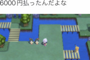 【悲報】Twitter民「アルセウスクリアした後にダイパリメイク開いたら『は？』ってなった」→2万いいねｗｗｗｗｗ
