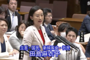 【悲報】立憲・田島氏「五輪延期の客観的エビデンスは？自民党総裁任期に合わせたのですか？都知事選に関係は？」（国会動画）