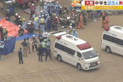 【動画】中学生23名、シャトルラン中に熱中症で緊急搬送される
