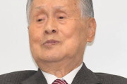 【ＪＯＣ】森喜朗会長　世論に嘆き「私の悪口ばかり。菅内閣以上。森内閣もこんなに酷くなかった」