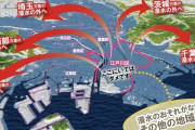 【悲報】江戸川区、開き直る「洪水が起きたら全滅します、ここにいてはダメです。」