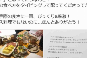 「飲み会で指差し注文した後手話べりしてたら……」 → 居酒屋店員の神対応に称賛の声ｗｗｗ