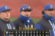 【オープン戦】ベイスターズ 2－2 マリーンズ　度会勝ち越しタイムリー含む2安打1打点1盗塁！9回石川が押し出し四球で同点に追いつかれ引き分け...