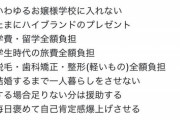 【悲報】娘に「パパ活をさせない方法」、結構きつい条件で草ｗｗｗｗｗ