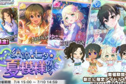 【デレステ】ブライダル下回る人選来るとか予想出来たヤツおらんやろ