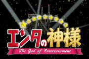 エンタの神様で1番好きだったやつ‍ｗｗｗ‍ｗｗｗ‍ｗｗｗ‍ｗｗｗ‍ｗｗｗ