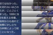 【話題】スタレコラボの方で初めて詳細に明かされたアーチャーの過去ｗｗｗｗｗｗ