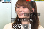 【櫻坂46】守屋麗奈、おじさん達から容赦ない指導www【有吉ぃぃeeeee!】