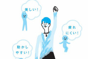 【記事】お手本にしたいのはフィギュアスケートの羽生結弦選手！　〜理学療法士が認める｢これこそ最も姿勢が美しい日本人｣〜