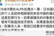 中国青島や蘇州の日本人学校に投石、生卵も 処理水放出で嫌がらせか 8/28