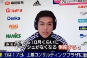 【悲報】コロナ禍でJ2アルビレックス新潟が倒産危機「9,10月にはキャッシュがなくなる」