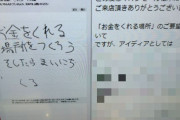 イオンモール・お客様の声「お金をくれる場所をつくろう そしたら まいにち くる」→イオンの回答がこちら
