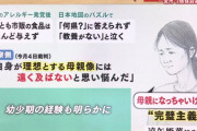 子ども「ママー！これは何県？」母親「…。」→ 東北地方の都道府県を答えられず母親にふさわしくないと無理心中を決意　娘3人殺害して懲役23年の判決