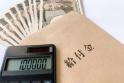 【速報】1人10万円、自民党・・・