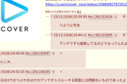 【悲報】ホロライブのりりーか、絵師がガイガイして逝く