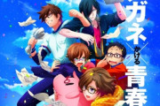 「よくこれをテレビアニメ化したな、他にアニメ化するものあるだろ・・・」と思った作品