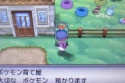 X民さん『ポケモンの育て屋って、ある意味「セ◯◯スしないと出られない部屋」みたいなもんだよな』