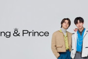 【悲報】大人気ジャニーズのKing & Prince、本日付でついに2人組グループになる