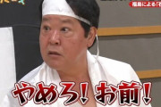？？「上島竜兵が自殺！？・・・せや！YouTubeにTVニュースや過去の上島竜兵のテレビをアップロードして稼いだろｗ」→結果・・・