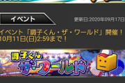 【パワプロアプリ】査定はええからアーチ引っ張り屋両獲りできる奴欲しいわ