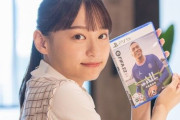 「サッカー好きの女性」←こいつのイメージw