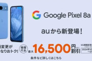 au､Googleの新型スマホ｢Pixel 8a｣を発売へ 最大1万6500円割引も