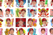 カープLINEスタンプ第2弾を2月1日に発売！敬語スタンプを追加