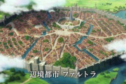 なろう名作アニメに出てくる町、だいたい全部おなじｗｗｗｗｗｗ（画像あり）