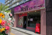 【謎】「若いお姉さんのパン屋」←うまそう　「BBAのパン屋」←まずそう