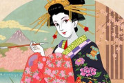 【※超画像】美しい『 花 魁 』写真、大量に発見される（100年以上前）ｗｗｗｗｗｗｗｗ