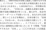 【悲報】岸信介「お前ら日系人は日本を捨てた出来損ないだろ」アメリカ日系人下院議員に言い放つ