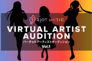 RIOT MUSICがバーチャルアーティストオーディションを開催！