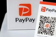 ついに『PayPay』で馬券が買えるようになったぞおおおおおお！