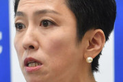 立憲･蓮舫、国民･玉木代表に「憲法審 欠席」を批判され、wikiを丸コピペして反論～！