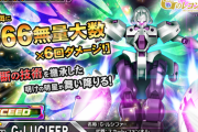 【驚愕】ガンダムのブラウザゲーム、ダメージ桁がインフレしすぎてついに「無量大数」を突破してしまうｗｗｗｗ