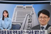 韓国人「最高裁長官候補者が『日本国民は優秀な民族』と発言し炎上！」「日本のお蔭で朝鮮の文化財が保存された」と発言した証言も‥ﾌﾞﾙﾌﾞﾙ　韓国の反応