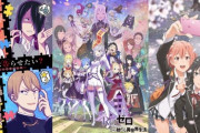 【画像】2020年春アニメ一覧 みんなどれ見る？