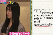 【AKB48】小濱心音「おじさんちょろい」