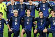 【朗報】サッカー日本代表選手の顔面偏差値が高すぎる、中国ネットで話題…「中国代表や韓国代表と比べると、文句のつけようがない」