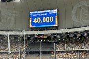 台湾プロ野球、初の1試合4万人来場