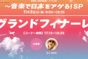【日向坂46】DJ KOOさん、ラジオで『ソンナコトナイヨ』のリミックスを披露するもとんでもないことになるwwww