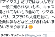 声優「アニメよりゲームの仕事の方が断然儲かる」←これww
