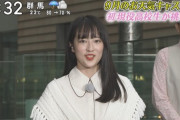 【悲報】ズムサタ女子高生キャスターに批判殺到「気持ち悪い」 （※画像あり）