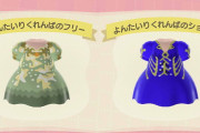【朗報】あつ森×フジスケ第3弾！！『あつまれ どうぶつの森』で羽生選手・髙橋選手に続き、今回は紀平梨花選手の衣装マイデザインが公開！！