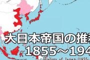 【日本凄すぎ】中国世論「日本は恐らくかつての極悪戦闘帝国に戻るのだろう、アメリカの抑えが効かなくなっている」
