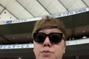 【画像】YouTubeの王「ヒカキン」、WBC日韓戦を観戦ｗｗｗｗ