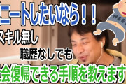 職歴無しニートわい(27)、面接が雑談のみで終了?